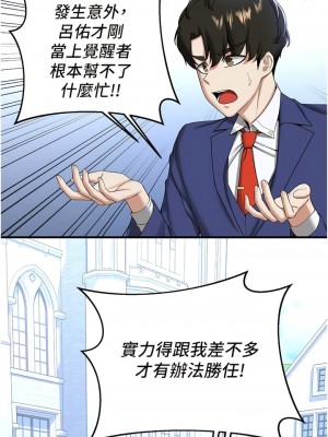 搶女友速成班 20-21話_21_07