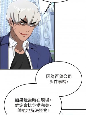 搶女友速成班 20-21話_21_08
