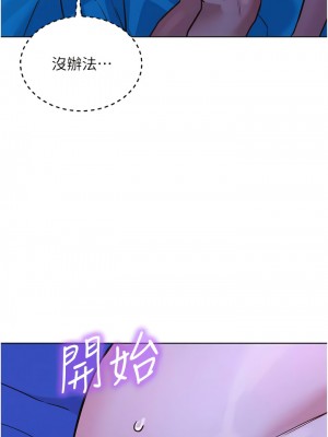 友情萬睡 62-63話_62_14