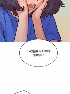 友情萬睡 62-63話_63_02
