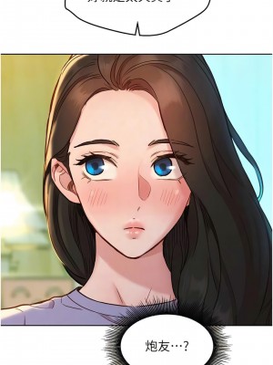 友情萬睡 62-63話_63_05