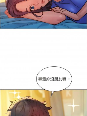 友情萬睡 62-63話_63_06