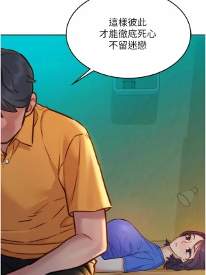 友情萬睡 62-63話_63_08