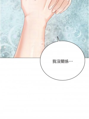 私宅女主人 55-56話_56_11