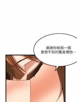頂級按摩師 46-47話_46_01