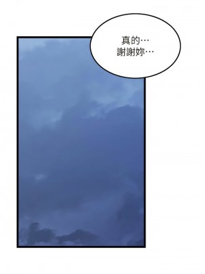 頂級按摩師 46-47話_46_03