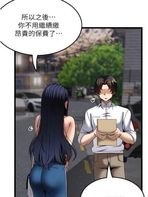 頂級按摩師 46-47話_46_05