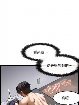 頂級按摩師 46-47話_46_07
