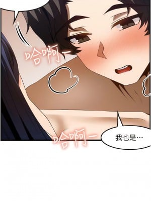 頂級按摩師 46-47話_46_08