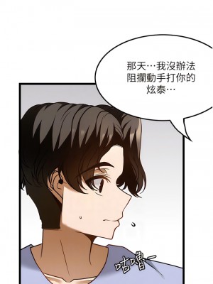 頂級按摩師 46-47話_46_09