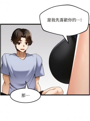 頂級按摩師 46-47話_46_10