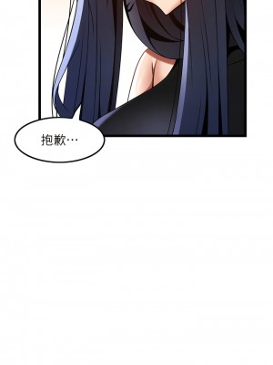 頂級按摩師 46-47話_46_11