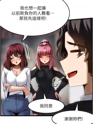 頂級按摩師 46-47話_47_03