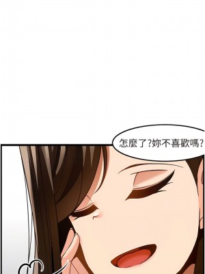 頂級按摩師 46-47話_47_05