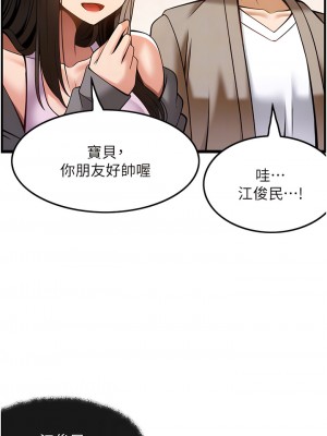 頂級按摩師 46-47話_47_09