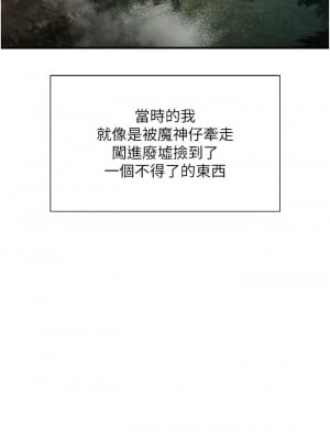 炸裂吧!巨棒 1-7話_01_05