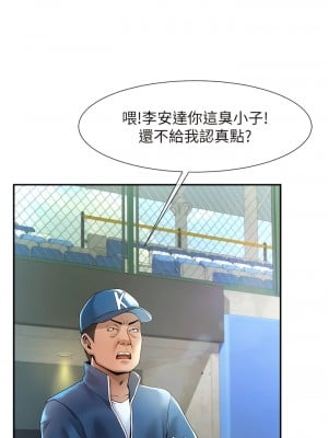 炸裂吧!巨棒 1-7話_01_07