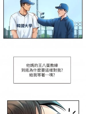 炸裂吧!巨棒 1-7話_01_10