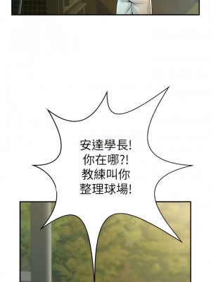 炸裂吧!巨棒 1-7話_01_14