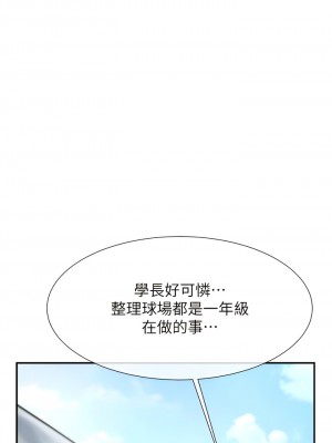 炸裂吧!巨棒 1-7話_01_15