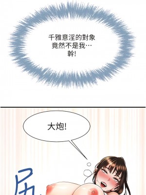 炸裂吧!巨棒 1-7話_01_21