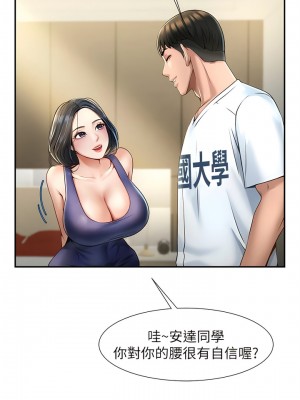 炸裂吧!巨棒 1-7話_02_08
