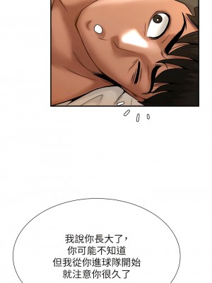 炸裂吧!巨棒 1-7話_02_16