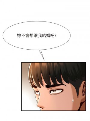 炸裂吧!巨棒 1-7話_03_20