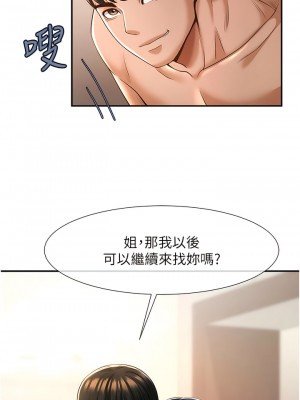 炸裂吧!巨棒 1-7話_03_21