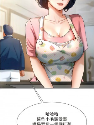 炸裂吧!巨棒 1-7話_04_03
