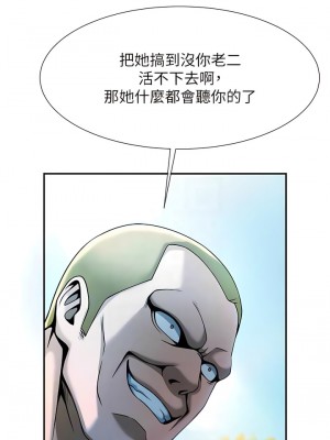 炸裂吧!巨棒 1-7話_04_05