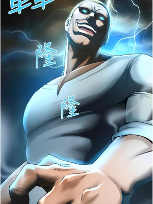 炸裂吧!巨棒 1-7話_04_06