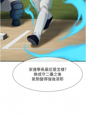 炸裂吧!巨棒 1-7話_04_07