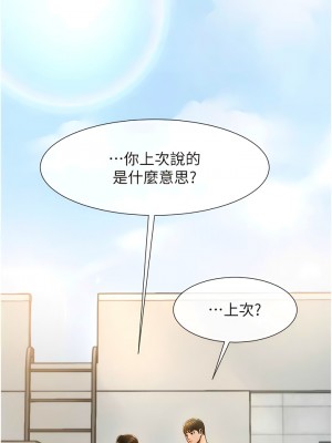 炸裂吧!巨棒 1-7話_04_15