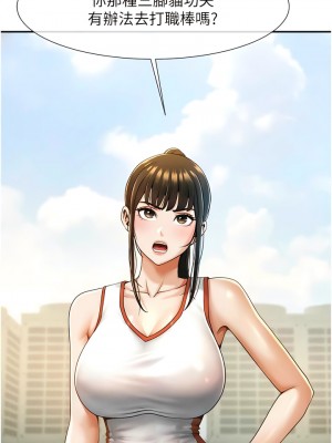 炸裂吧!巨棒 1-7話_04_16