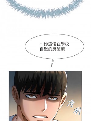 炸裂吧!巨棒 1-7話_04_17