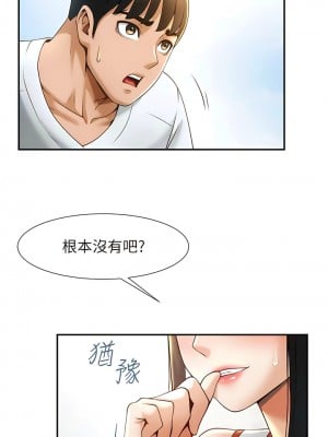 炸裂吧!巨棒 1-7話_04_20