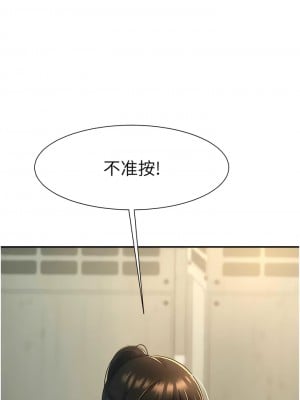 炸裂吧!巨棒 1-7話_04_23