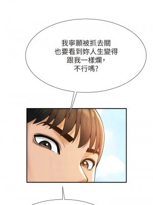 炸裂吧!巨棒 1-7話_05_06