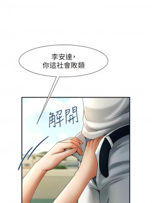 炸裂吧!巨棒 1-7話_05_07