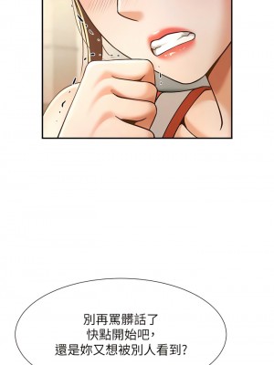 炸裂吧!巨棒 1-7話_05_09