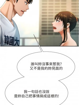 炸裂吧!巨棒 1-7話_05_18