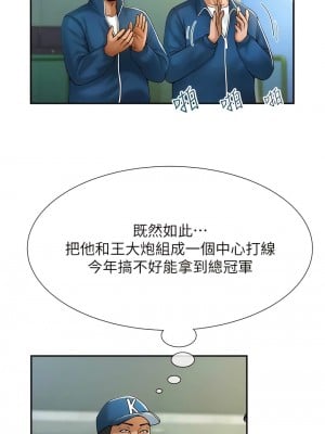 炸裂吧!巨棒 1-7話_06_06