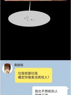 炸裂吧!巨棒 1-7話_06_10