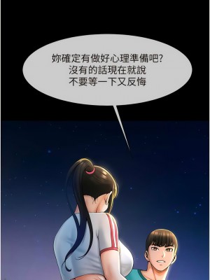 炸裂吧!巨棒 1-7話_06_13