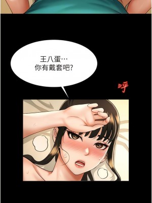 炸裂吧!巨棒 1-7話_07_06