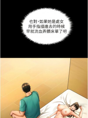 炸裂吧!巨棒 1-7話_07_07