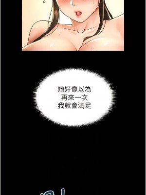 炸裂吧!巨棒 1-7話_07_11