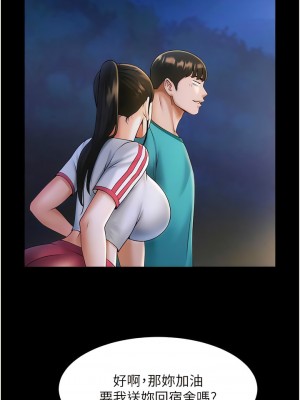 炸裂吧!巨棒 1-7話_07_15