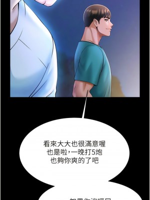 炸裂吧!巨棒 1-7話_07_16